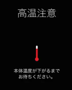 iPhone　高温注意