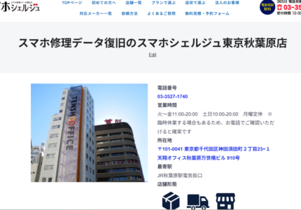 秋葉原　最新