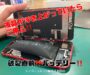 純正バッテリーでも膨張します！