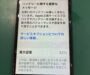 iPhone7バッテリー交換